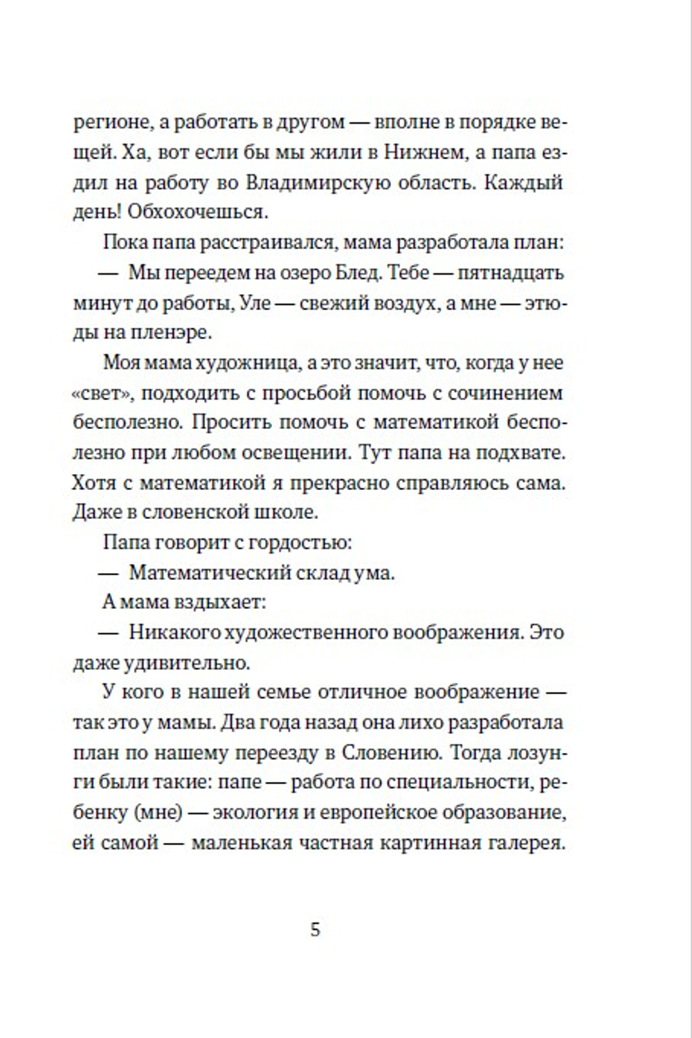 Тайна королевской печати