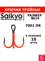 Крючки для рыбалки Saikyo тройные 7001 BN