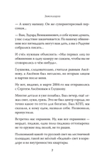 СВЕЖЕОТБЫВШИЕ на тот свет