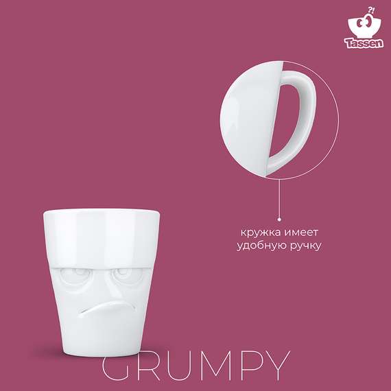 Кружка Tassen Grumpy 350 мл