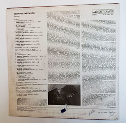 Винтажная виниловая пластинка LP Георгий Бакланов Сцены И Арии Из Опер Opera Scenes And Arias (СССР 1987)