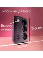 Сетевой фильтр с 6 USB 2 метра