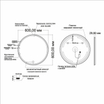 Зеркало MIXLINE "Анита" 600*600 (ШВ) бесконтактный сенсор, светодиодная подсветка