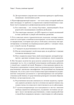 Психотерапия семьи
