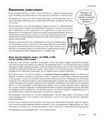 Head First. Изучаем HTML и CSS. 2-е изд.