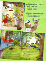 Книжки-картинки. Волшебные сказки старого филина