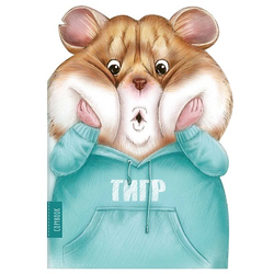 Тетрадь 40л арт. 62327/25/ИСПУГАННЫЙ ХОМЯК /180х255 мм, фигурная вырубка, мягкий переплёт (2 скобы). вн.блок - белый офсет, точка. Обложка - мелованный картон 190 г/м²,