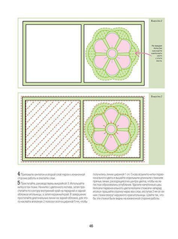Библия объемной декоративной стежки: Техники и проекты