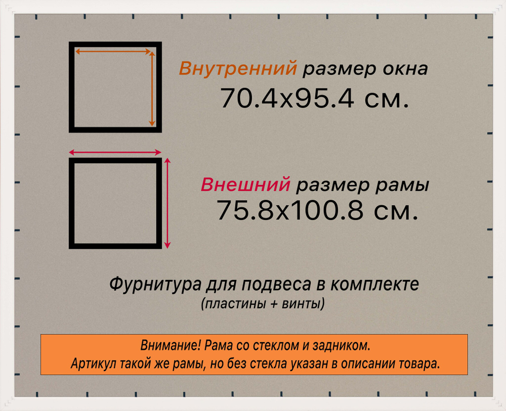 Рамка 70x95 для постера и фотографий, пластиковая, багетная, со стеклом и задником, ВсеПодрамники