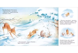 Первый снег