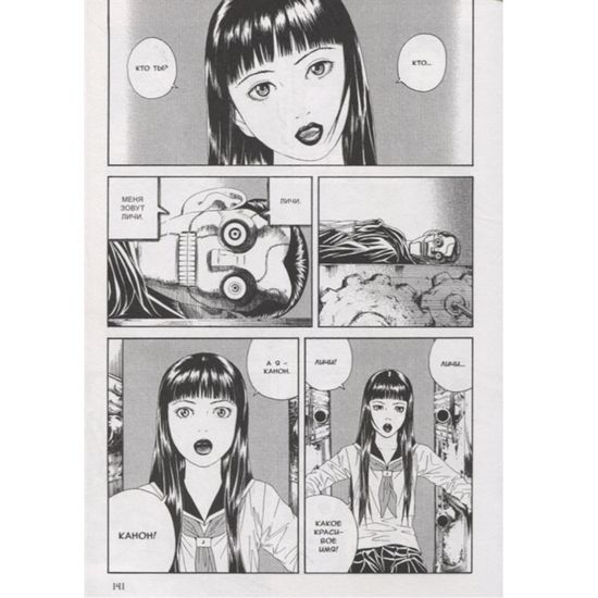 кн. Клуб Личи Хикари