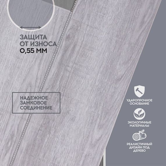 SPC ламинат I-Floors High - Дуб Венсан (2.06)