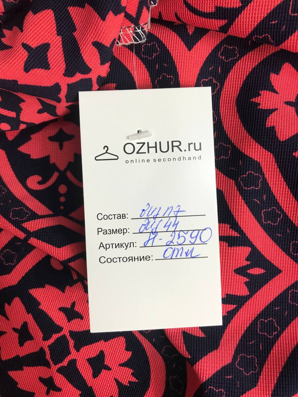 Платье контрастное, визуально на 44 размер