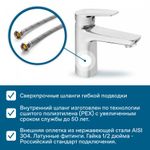 Смеситель Santek Марион для раковины