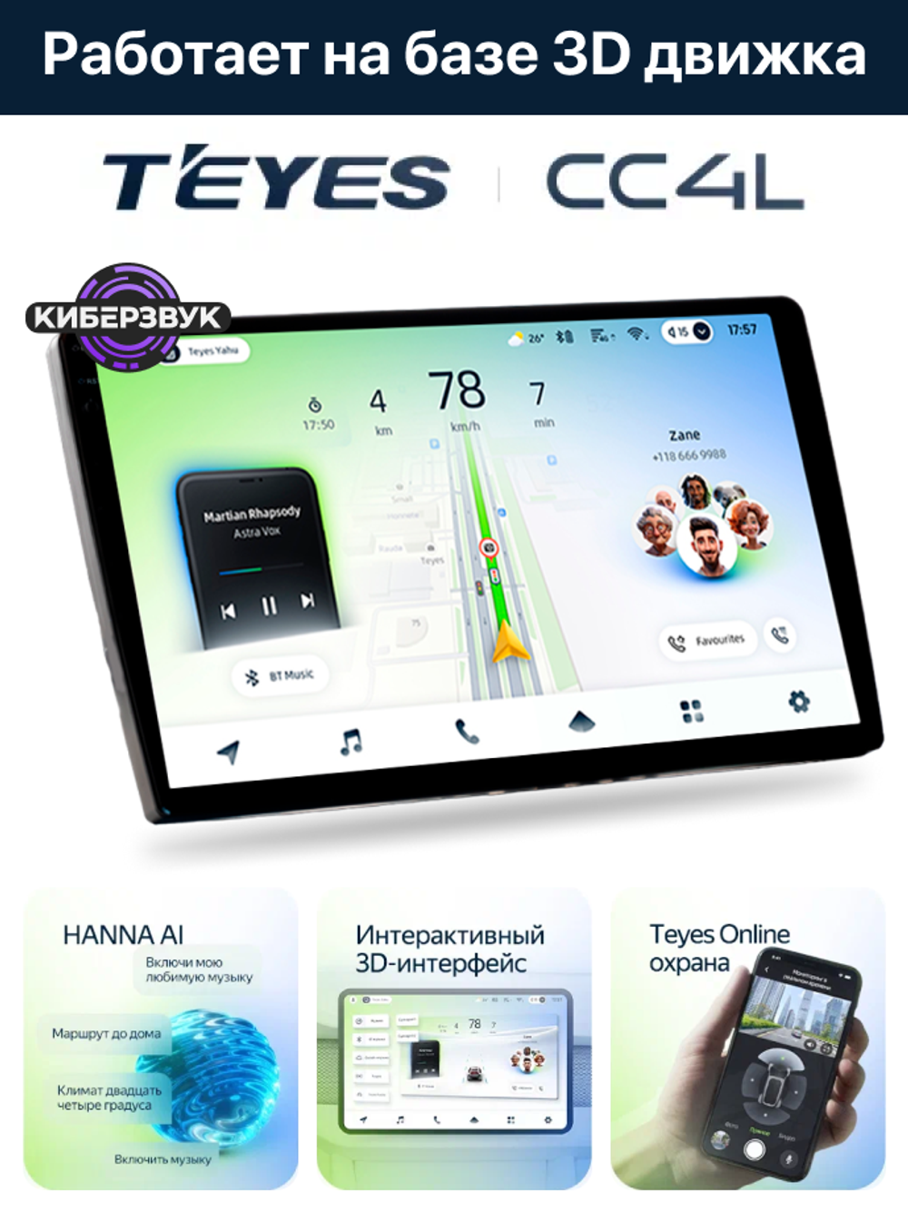 Автомагнитола TEYES CC4L