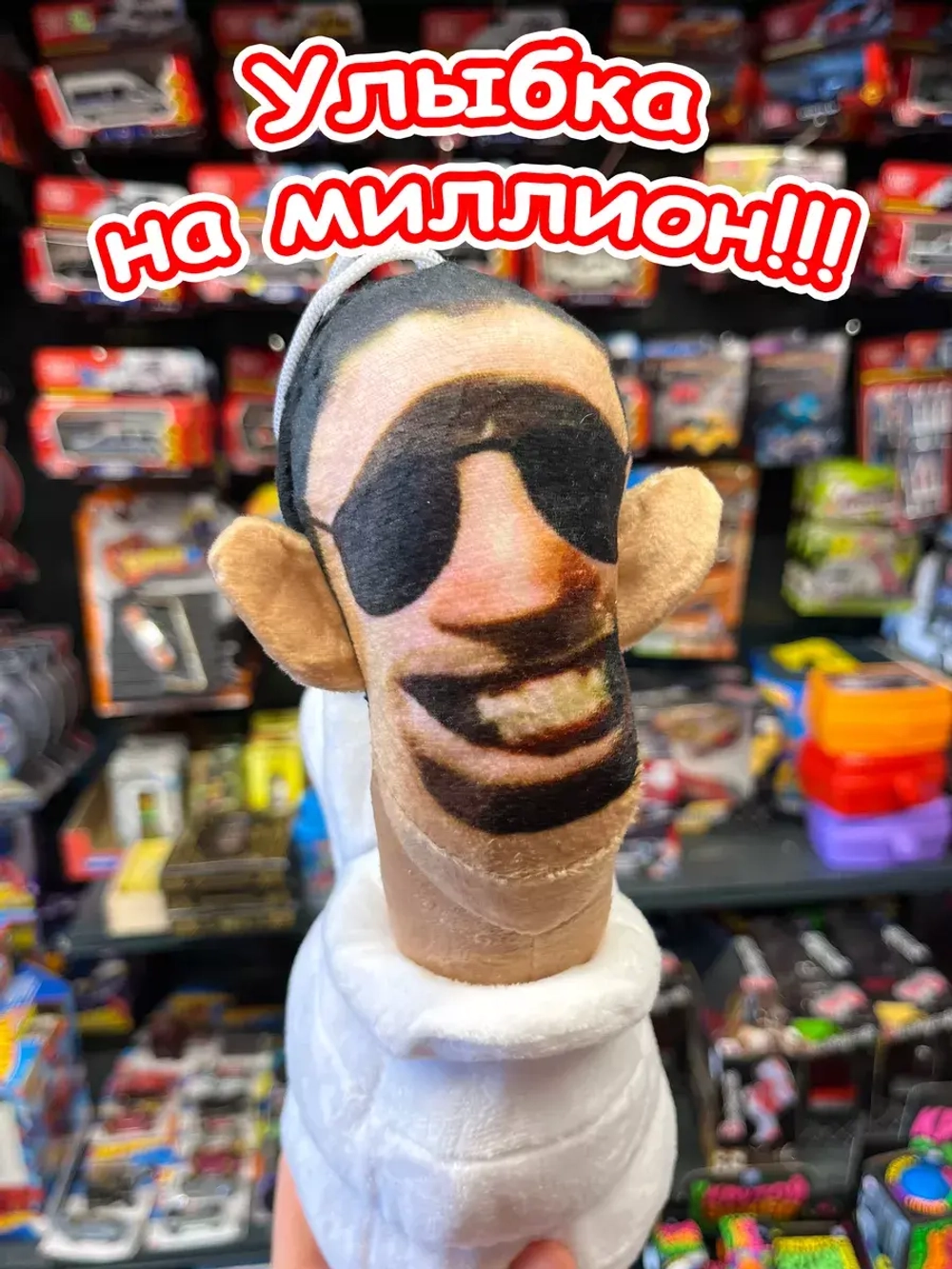 Скибиди Туалет игрушка мягкая 26 см