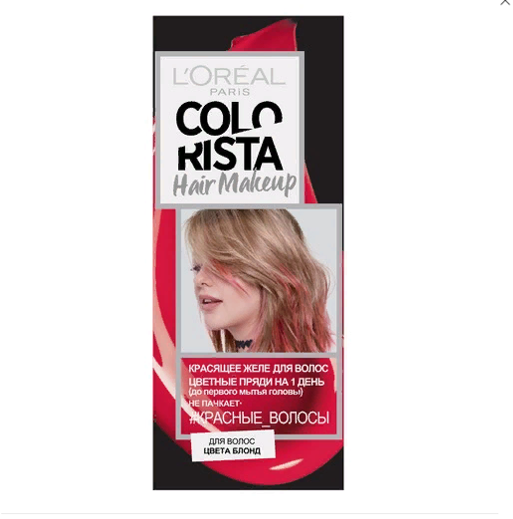 L'Oreal Paris Желе красящее для волос Colorista Hair Make Up, Красные волосы, 30 мл