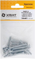 Винт 5х40, гайка и шайбы М5 (фасовка 12 шт.)