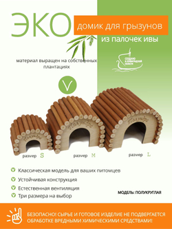 Домик полукруглый для мелких грызунов в клетку, для хомяков,
