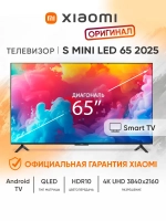 Телевизор смарт 65 дюймов TV S Mini LED 65 серый