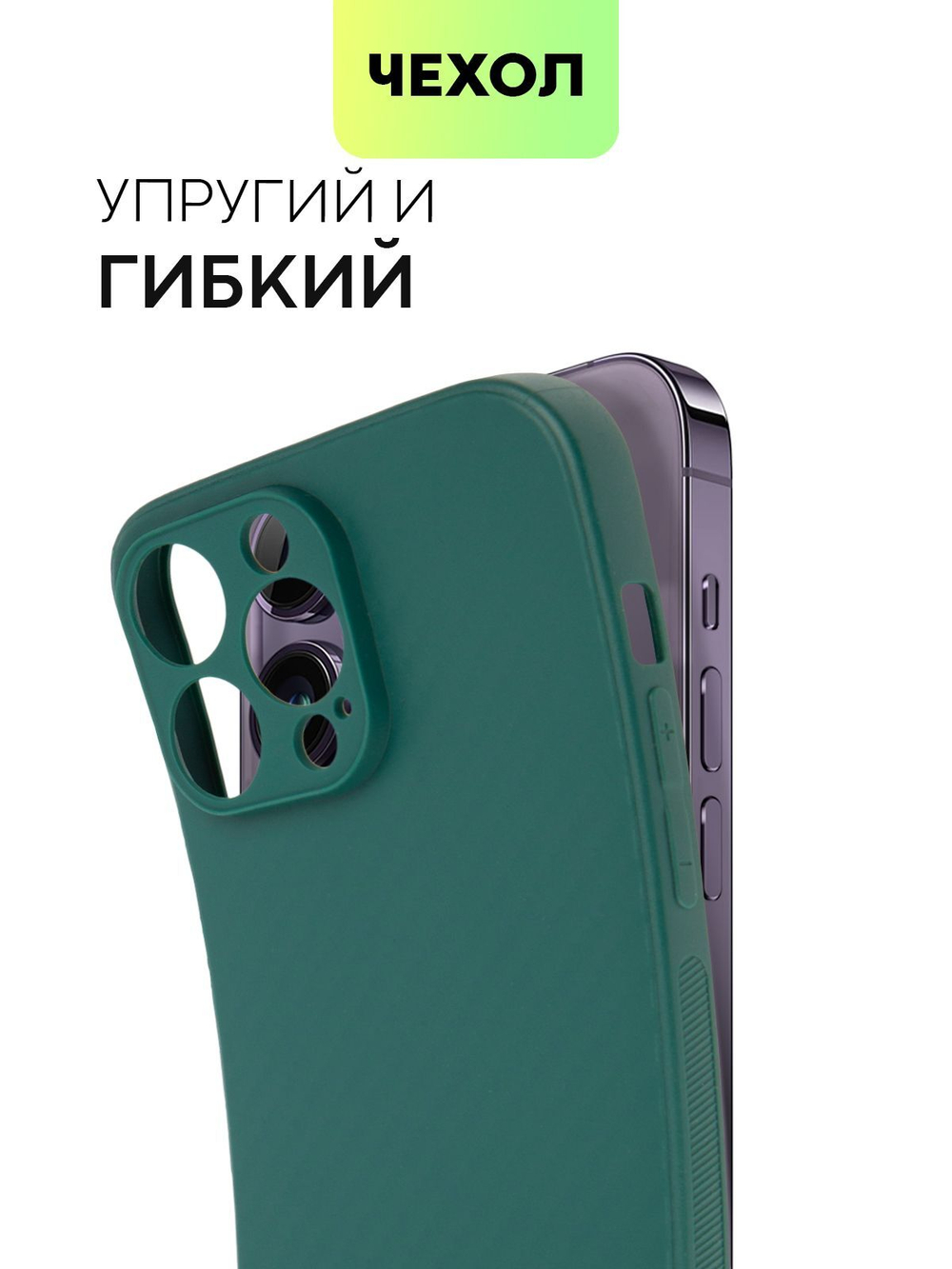 Чехол BROSCORP для Apple iPhone 14 Pro Max оптом (арт. IP14PROMAX-CARBONE-DARKGREEN)