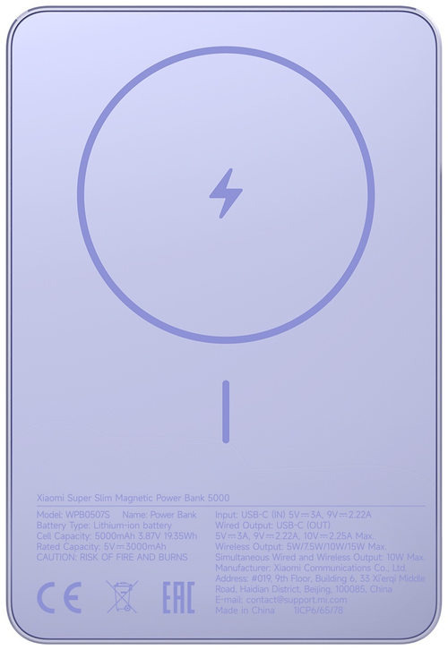 Внешний аккумулятор Xiaomi WPB0507S 5000 мАч 18 Вт фиолетовый