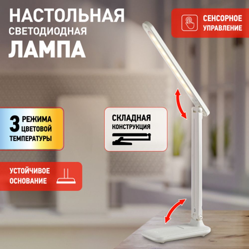 Настольный светильник ЭРА NLED-495-5W-W светодиодный аккумуляторный белый | Светодиодные настольные лампы