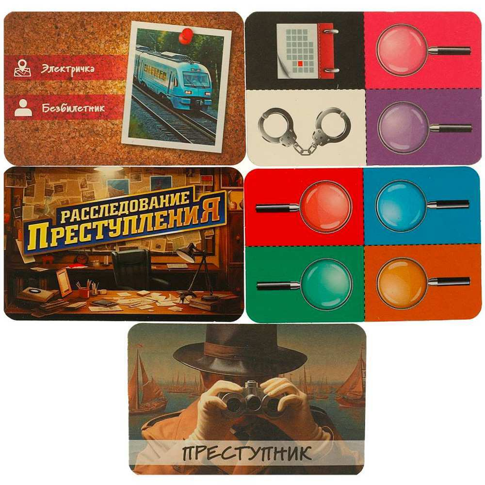 Игра Расследование преступления. Игра-ходилка квадрат. 40 карточек 4660254410671