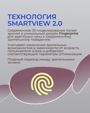 Фотохромная разгрузочная линза Zeiss Digital Lens PhotoFusion X DV Plus Platinum UV 1.6 Burgundy