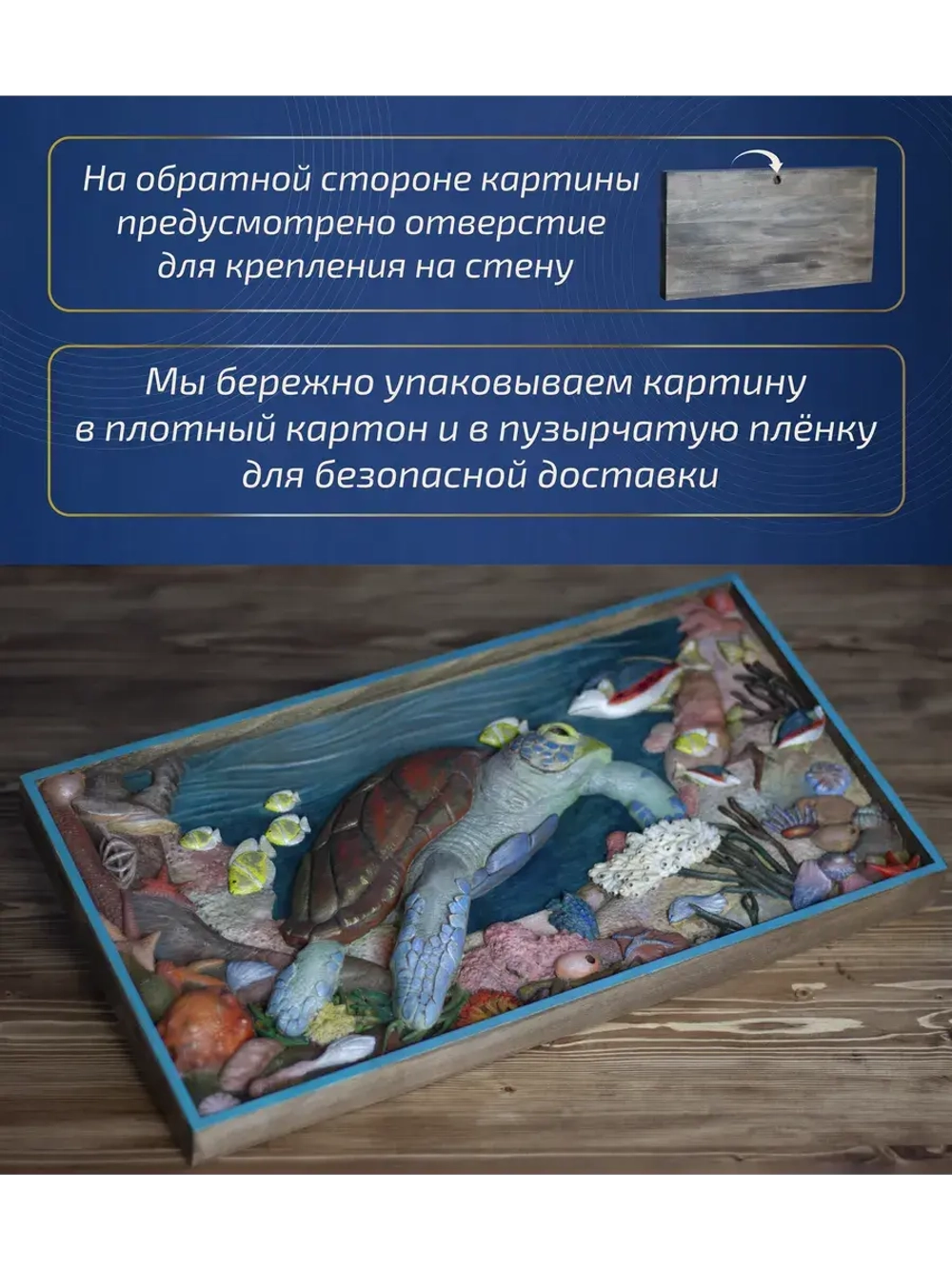 Картина из дерева "Черепаха" 44х23,5х4 см