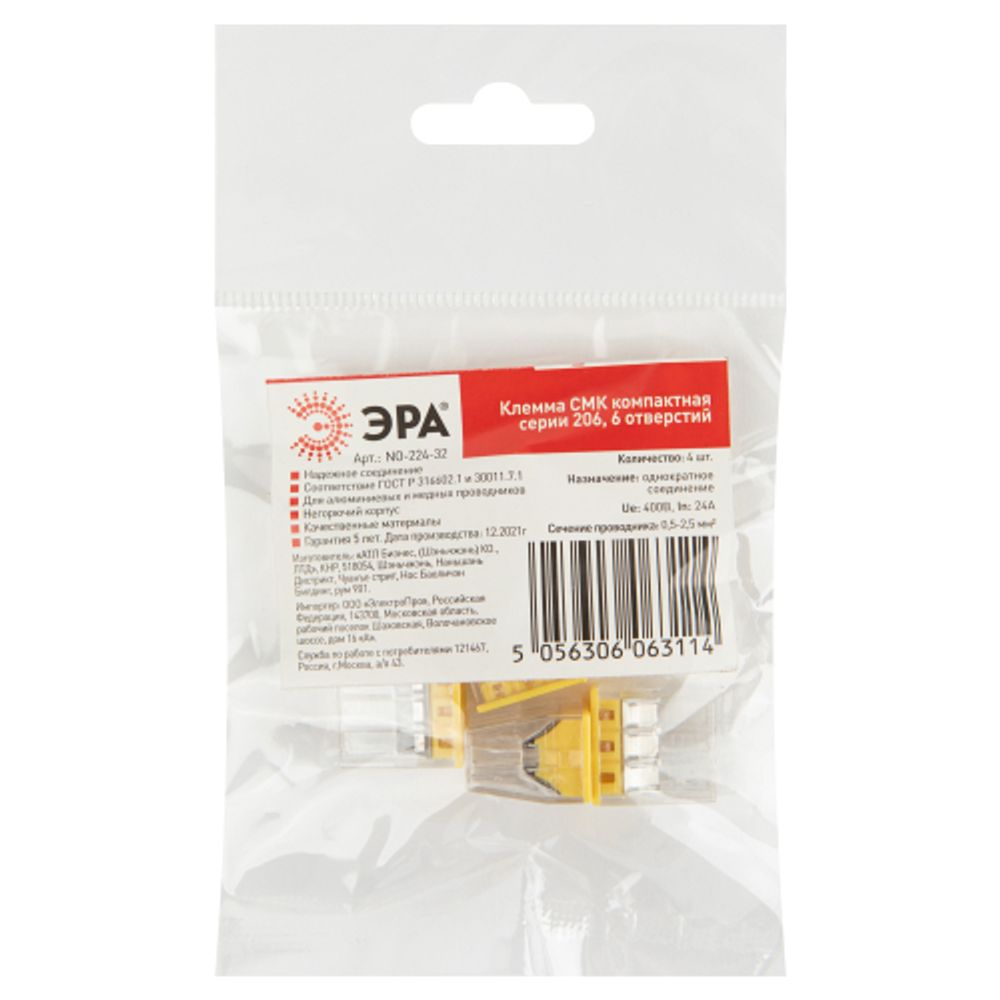 Клемма ЭРА компактная серия 206 6 отверстий 0.5-2.5 мм2 упаковка 4 шт.