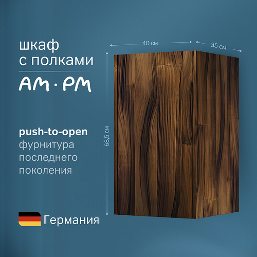 Подвесной шкаф AM.PM Func 40 M8FCH0402OF Дуб крафт