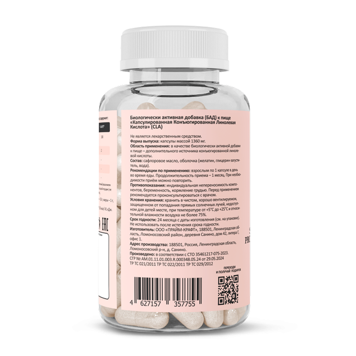 Конъюгированная линолевая кислота, CLA, Prime Kraft, 90 желатиновых капсул 2