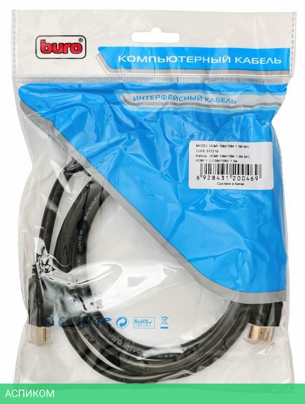 Кабель Buro HDMI-19M/19M-1.8M-MG HDMI-HDMI ver1.4 1.8м чёрный