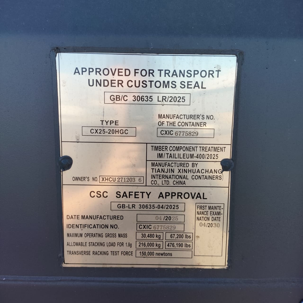 Контейнер 20 футов № XHCU2712036