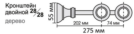 Кронштейн деревянный двойной d28/28 мм, цвет венге тренд