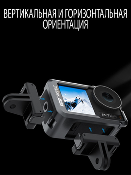Рамка защитная крепление DJI Osmo Action 5 4 3 металлическая алюминиевая