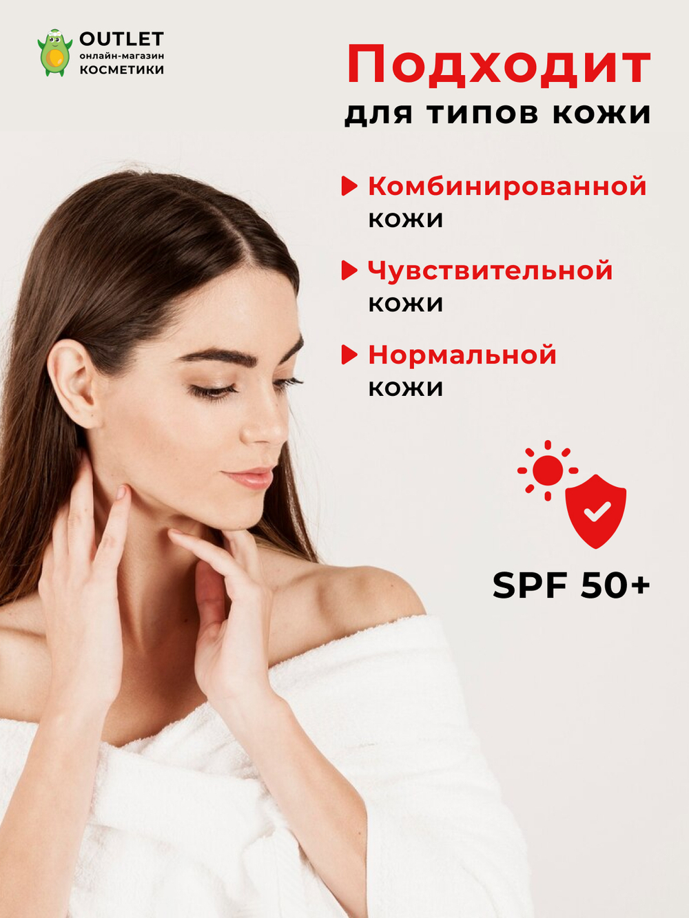 LEBELAGE - КРЕМ СОЛНЦЕЗАЩИТНЫЙ ТОНИЗИРУЮЩИЙ PERFECT CARE NATURAL TONE UP SUN, 50 МЛ.
