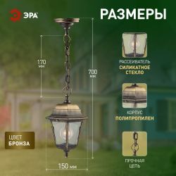 Садово-парковый светильник ЭРА НСУ 04-60-001 бронза 4 гранный подвесной IP44 Е27 max60Вт