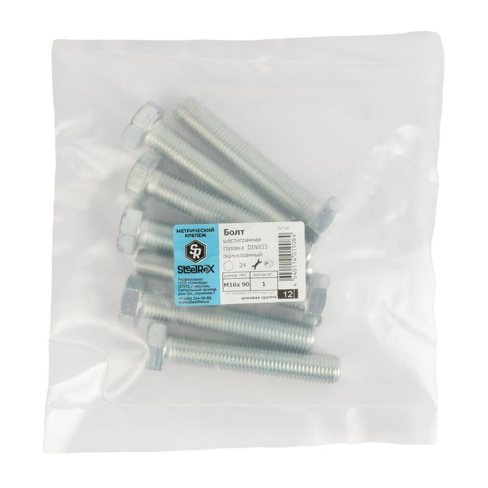 Болт М16х90 мм с шестигранной головкой DIN 933 кл 5,8
