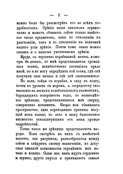 Социальная система и законы ею управляющие | Л.А.Ж. Кетле