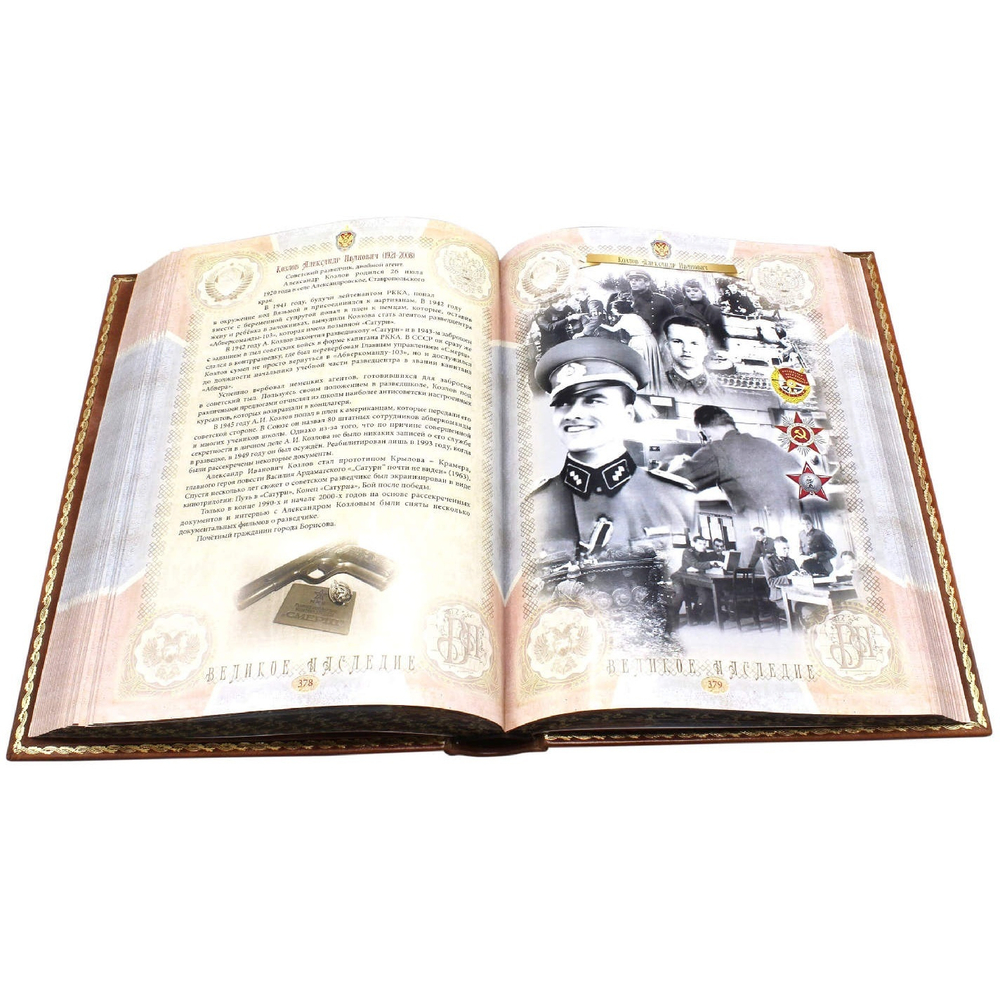 "История ФСБ" Книга в обложке из натуральной кожи в подарочном коробе