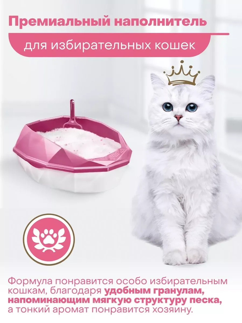 силикагелевый наполнитель для кошек с ДЕО гранулами, 7.6 л