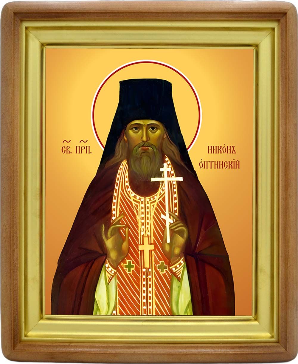 Никон (Беляев) Оптинский исповедник иеромонах. Икона на холсте.