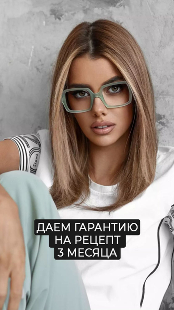 Купить очки для зрения недорого в СПб - стильные очки в магазине оптики