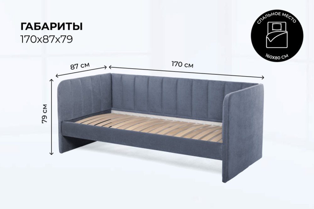 Диван - кровать 160х80 см Crecker ткань Teddy