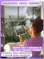 Объемные 3D фотообои вид из окна и листья