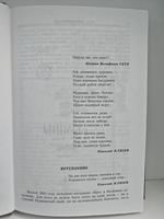 Русь гиперборейская