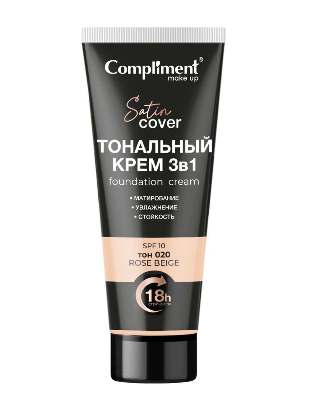 Compliment Тональный крем 3 в 1 тон 020 - Бежево-розовый, 30мл