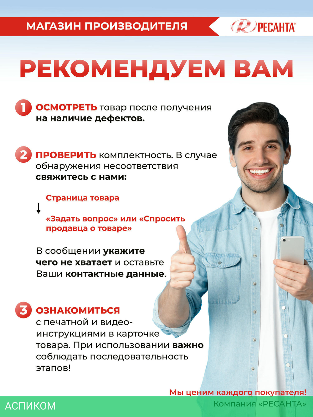 Стабилизатор напряжения Ресанта АСН-30000/3-Ц (63/4/18)